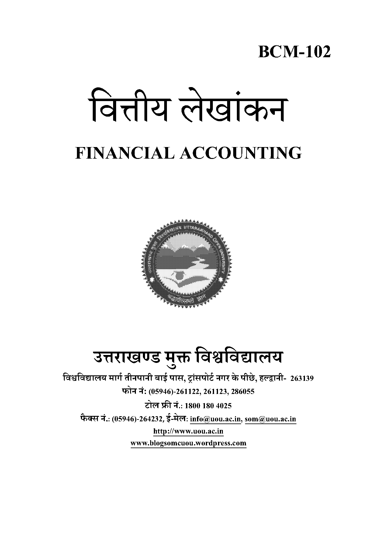 financial accounting book pdf in hindi